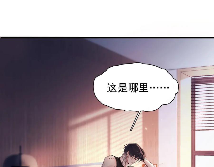 《精卫》第二话 面目全非的恋人 第6页