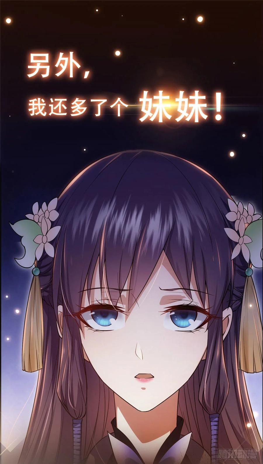掌门低调点 预告 预告 第8页