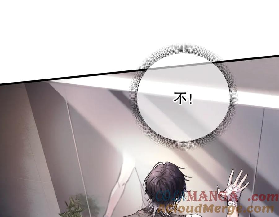 《精卫》第二话 面目全非的恋人 第16页