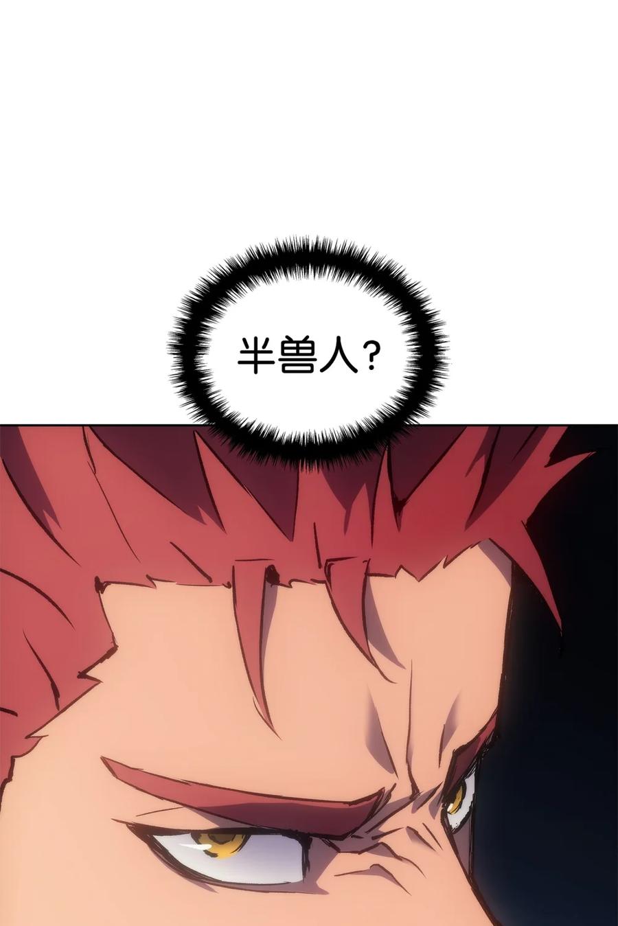 《拳王转世》03 山中修行者（2） 第89页