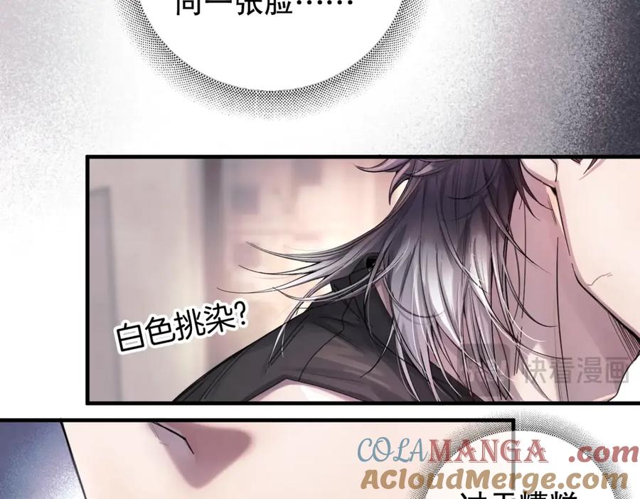 《精卫》第二话 面目全非的恋人 第19页