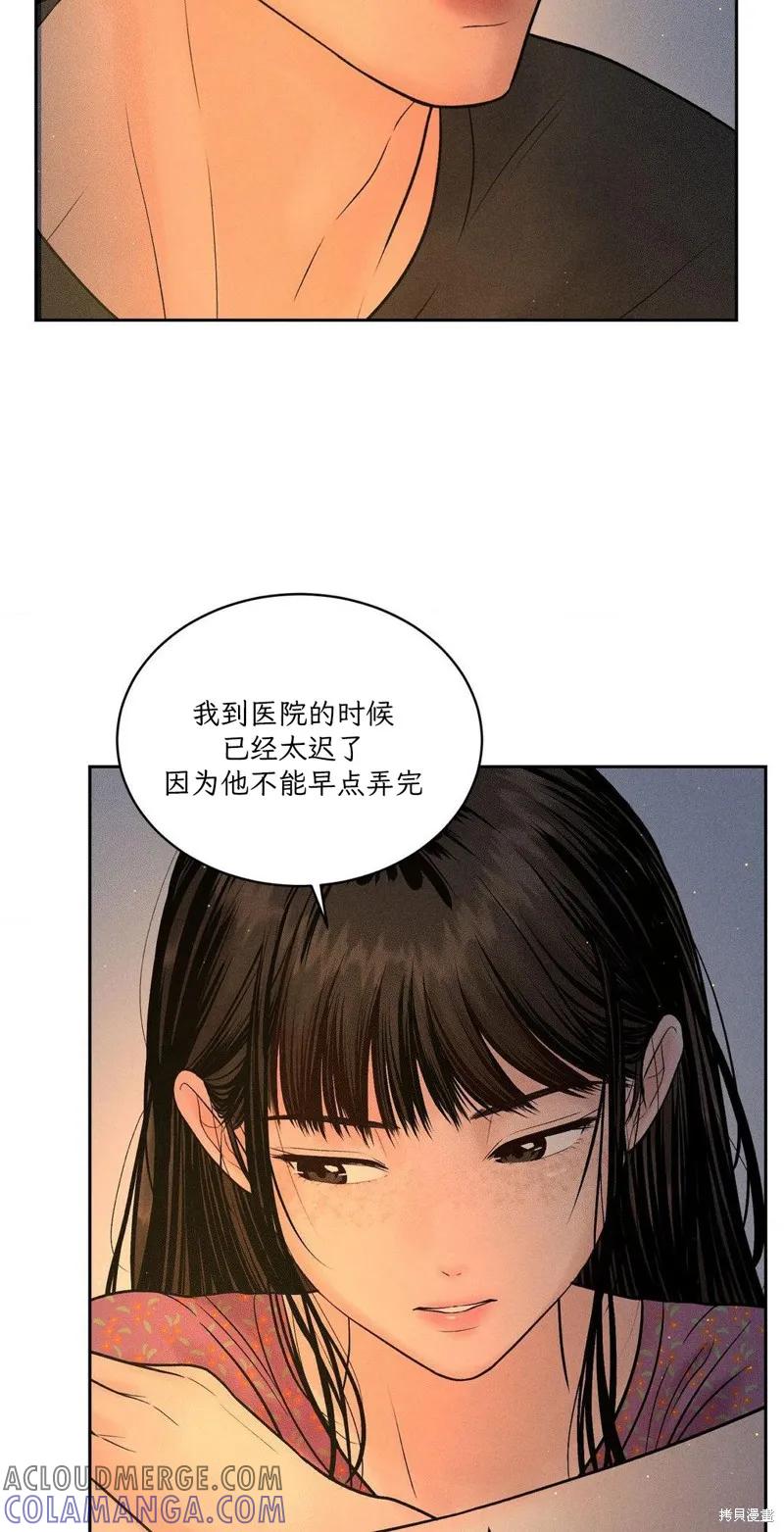 大叔，给你车费 第03话 第49页