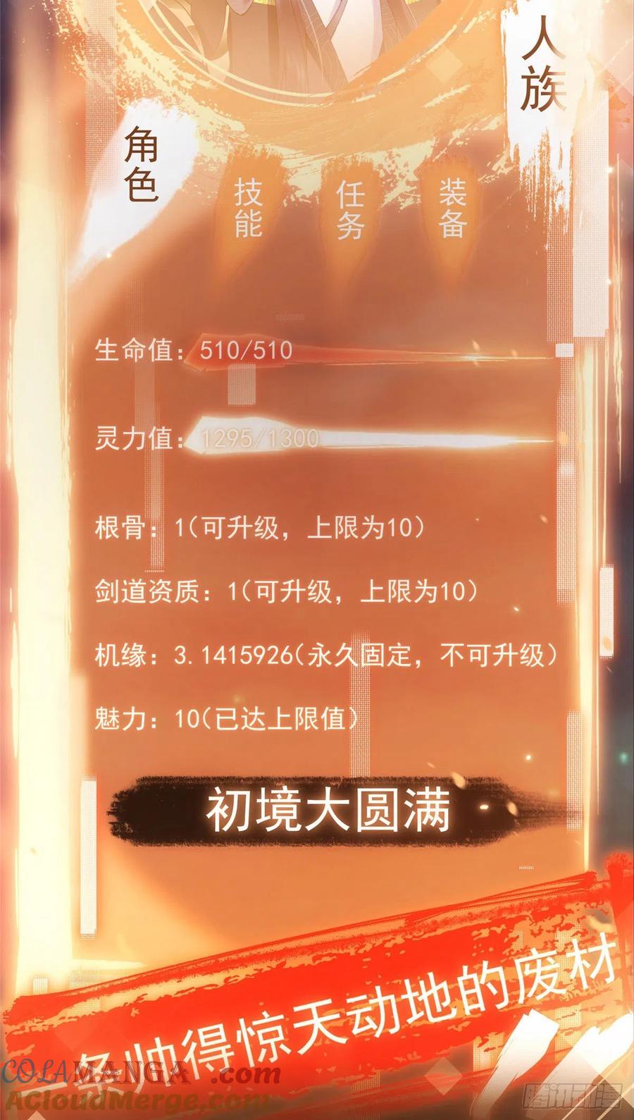 掌门低调点 预告 预告 第11页