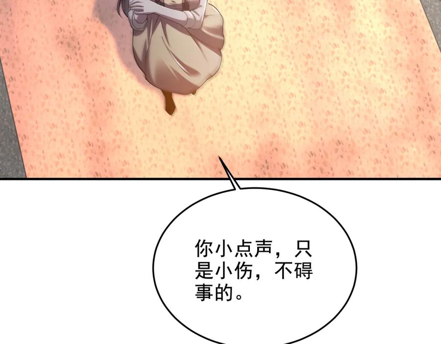 《我在末世给别人升级》第2话 给别人升级 第150页