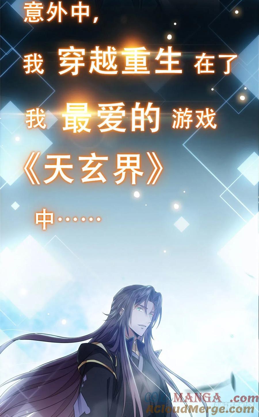 掌门低调点 预告 预告 第5页