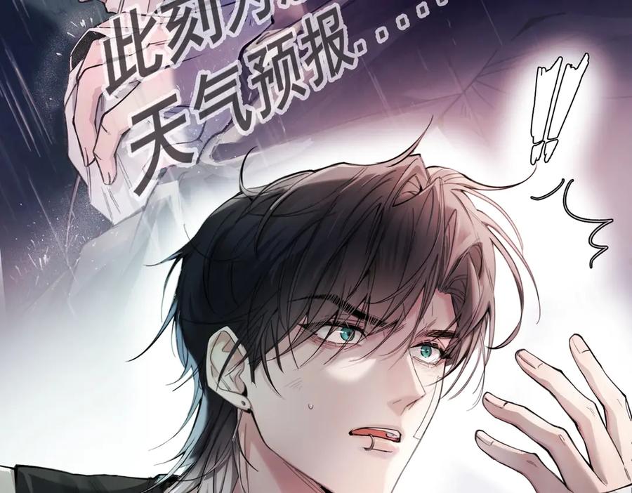 《精卫》第二话 面目全非的恋人 第11页
