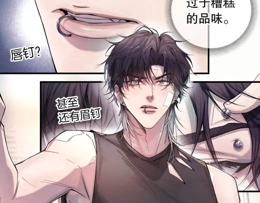 《精卫》第二话 面目全非的恋人 第20页