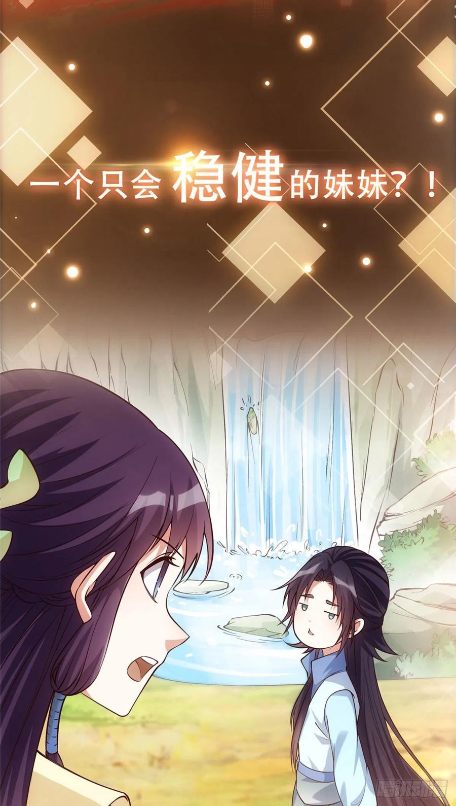 掌门低调点 预告 预告 第12页