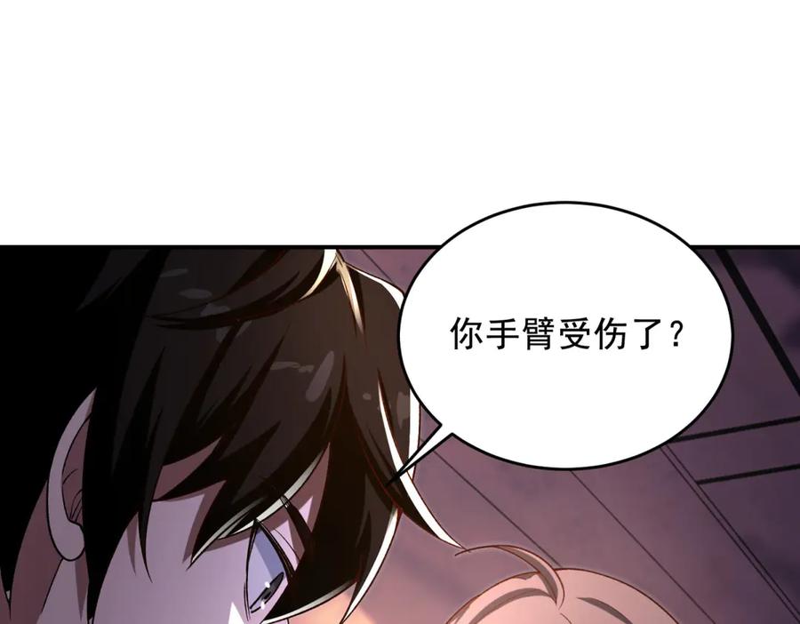 《我在末世给别人升级》第2话 给别人升级 第139页
