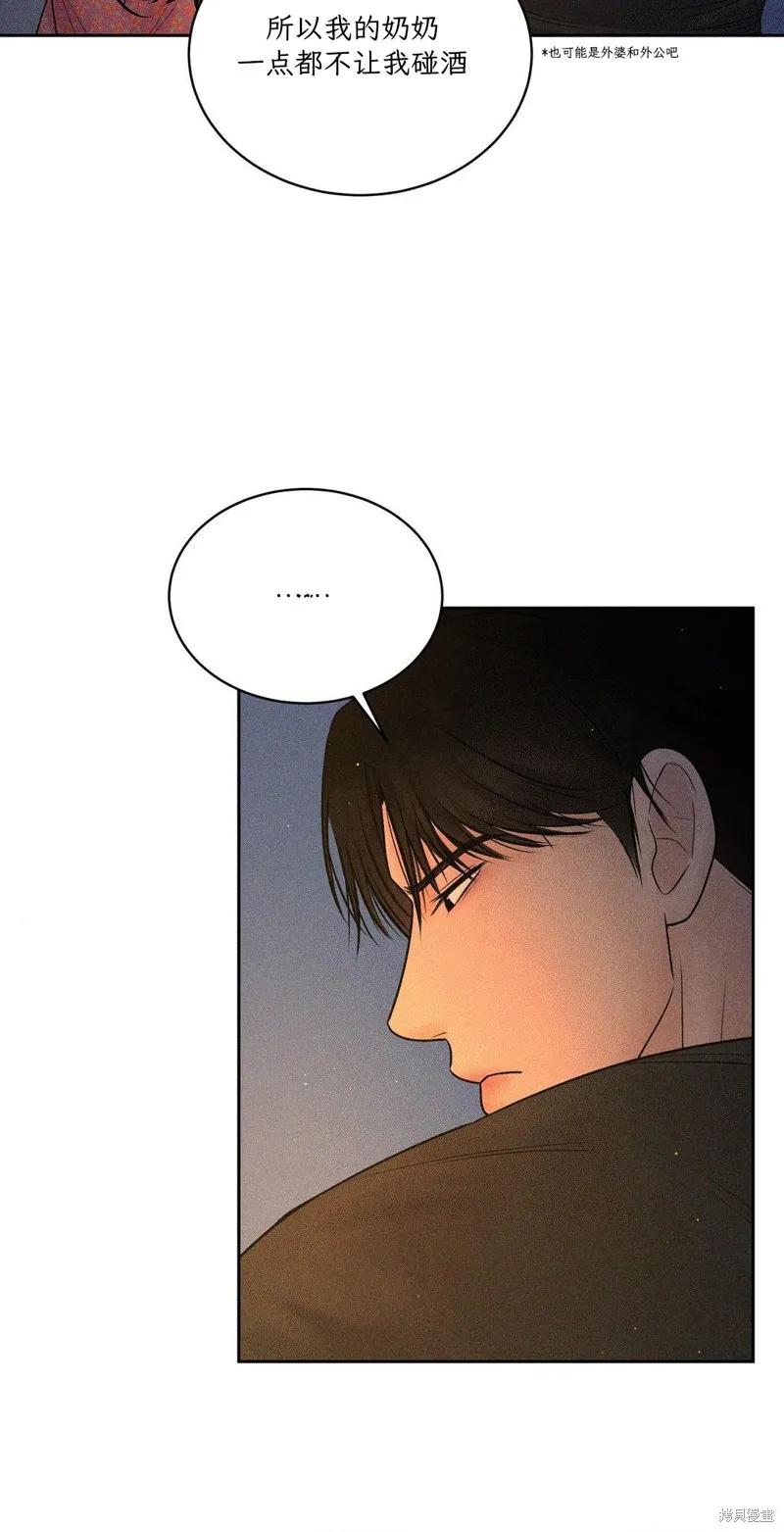 大叔，给你车费 第03话 第38页