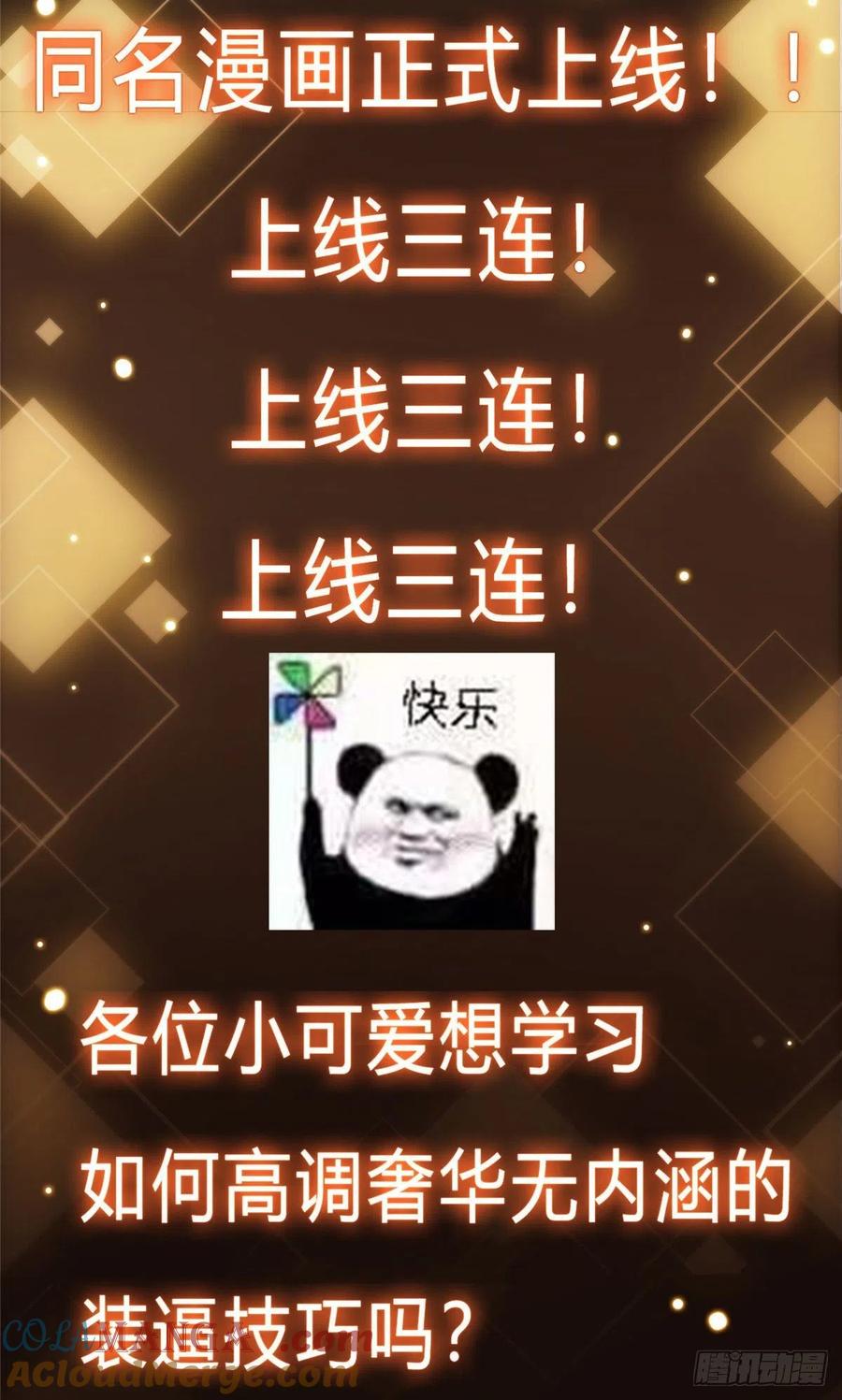 掌门低调点 预告 预告 第21页