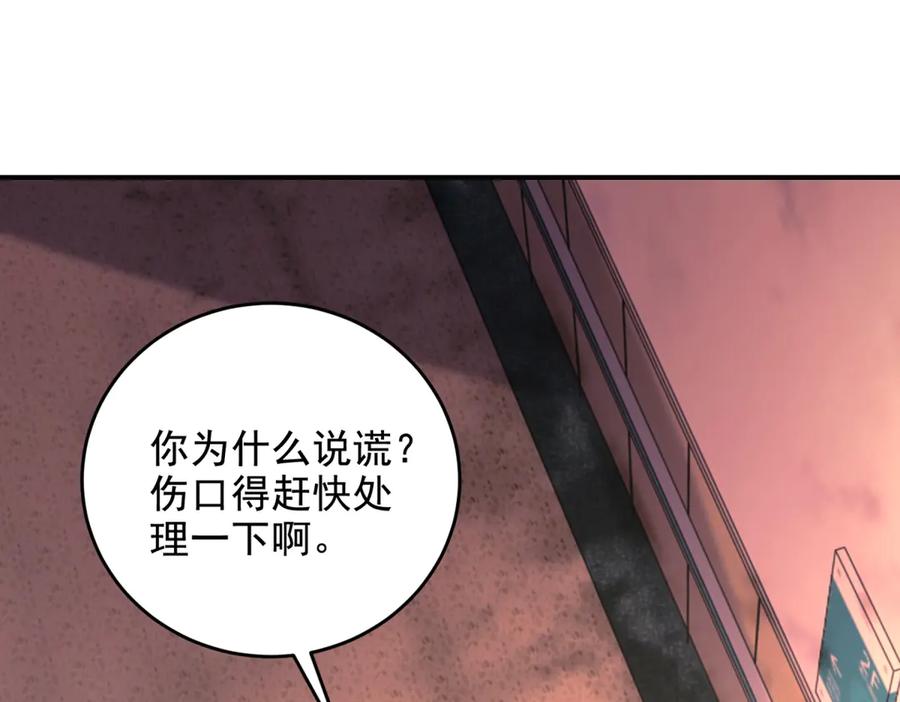 《我在末世给别人升级》第2话 给别人升级 第148页