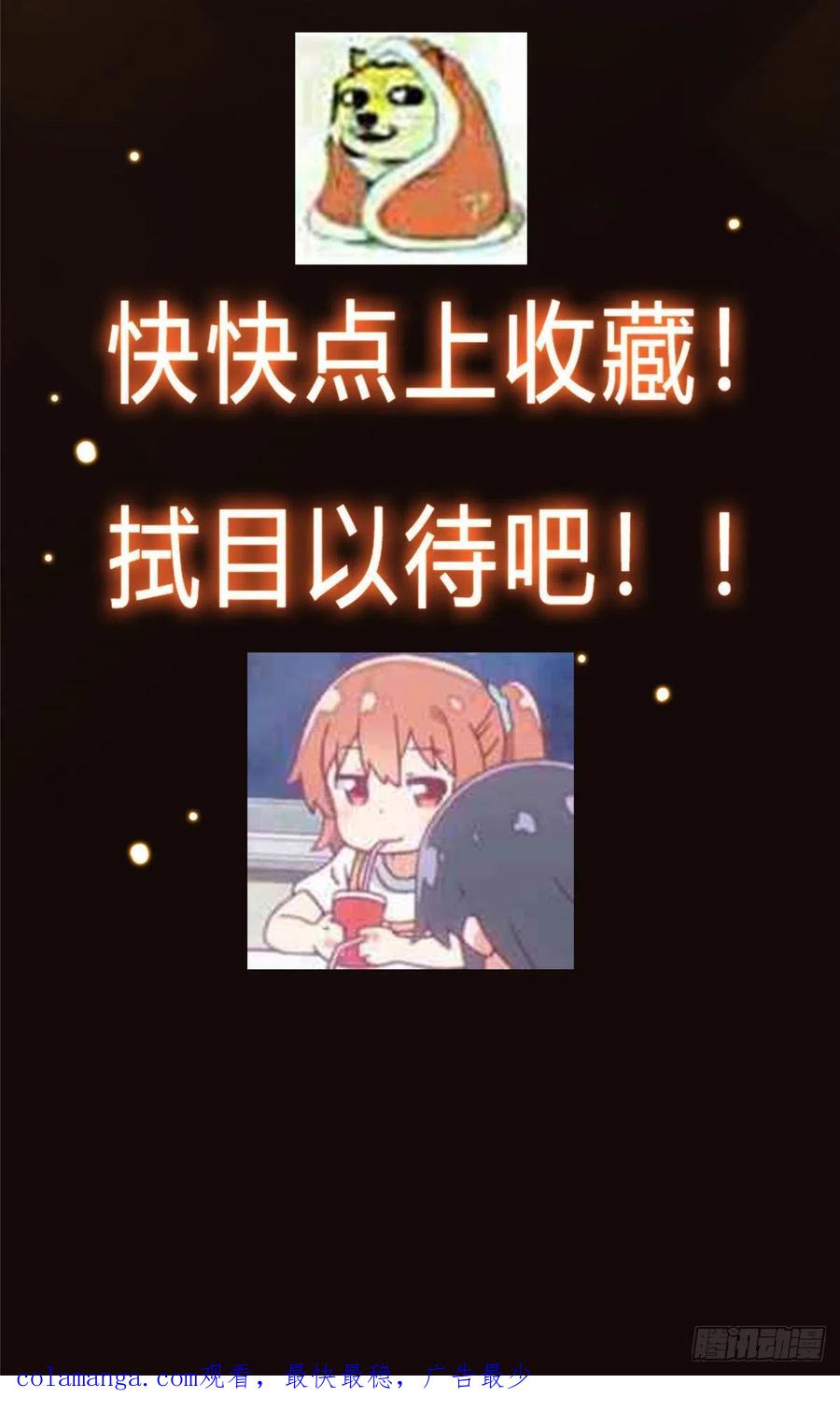 掌门低调点 预告 预告 第22页