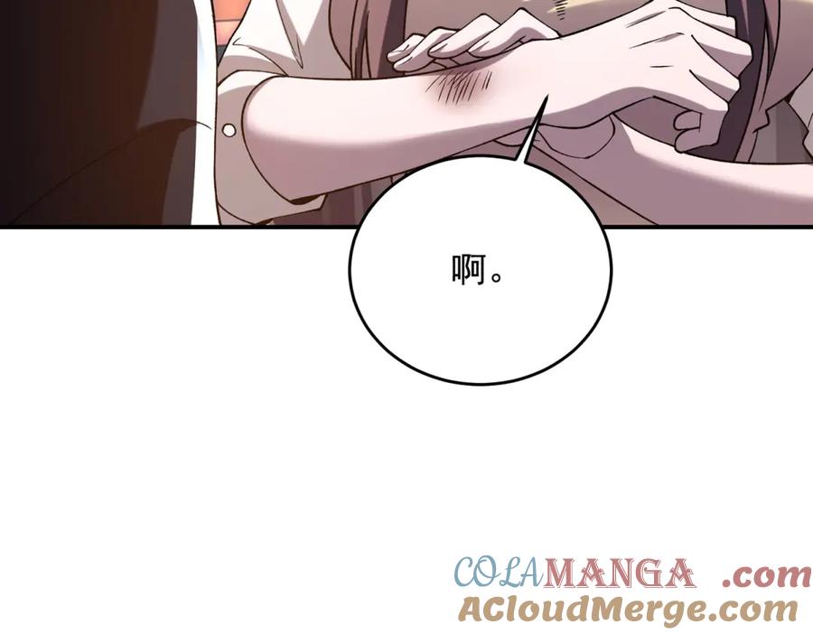 《我在末世给别人升级》第2话 给别人升级 第141页