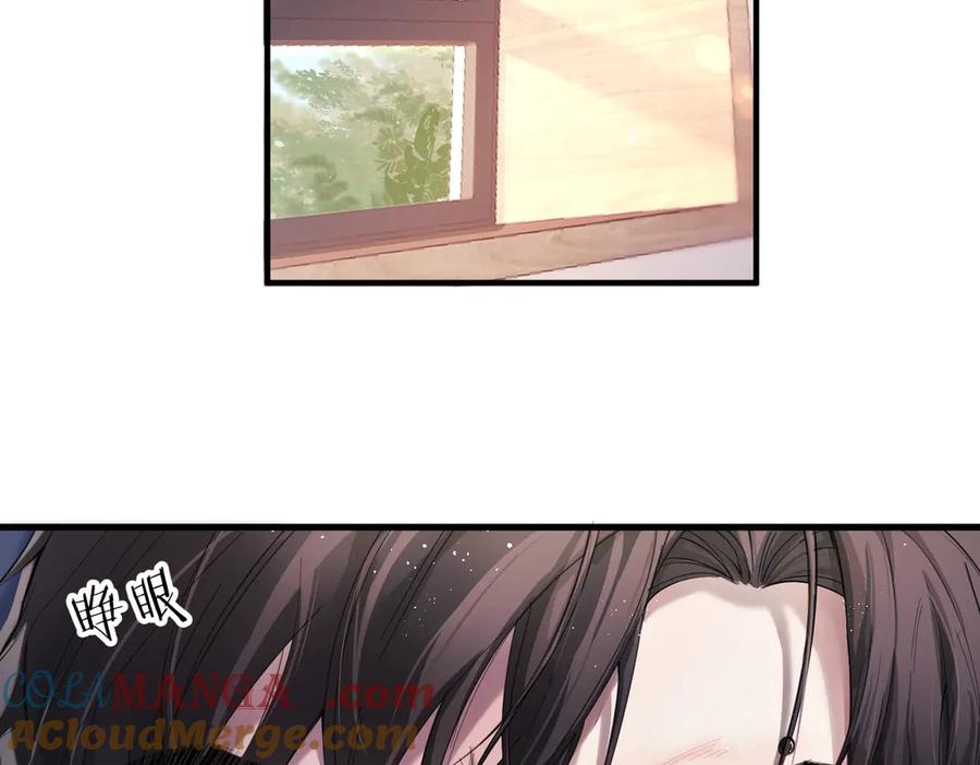 《精卫》第二话 面目全非的恋人 第4页