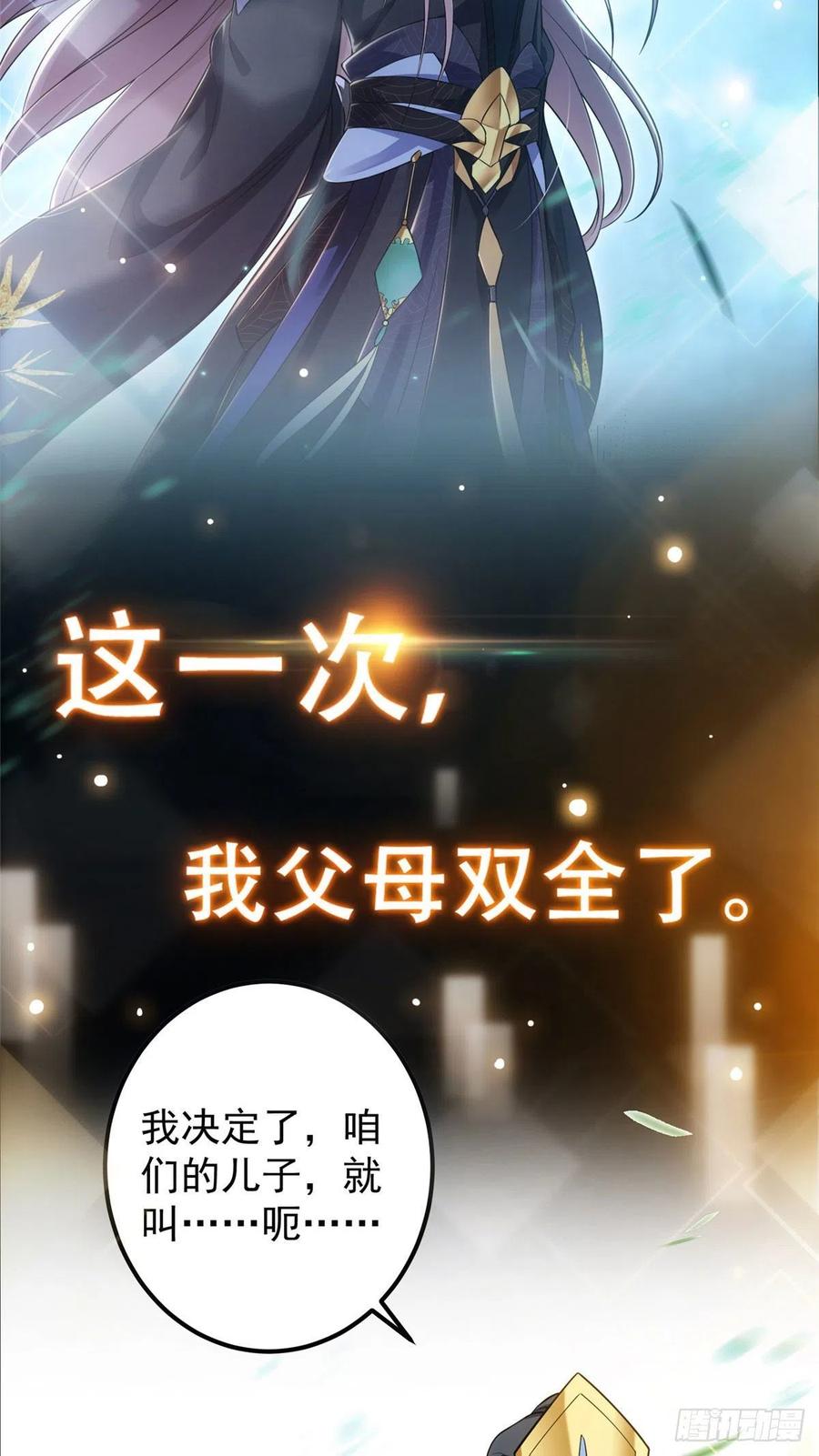 掌门低调点 预告 预告 第6页