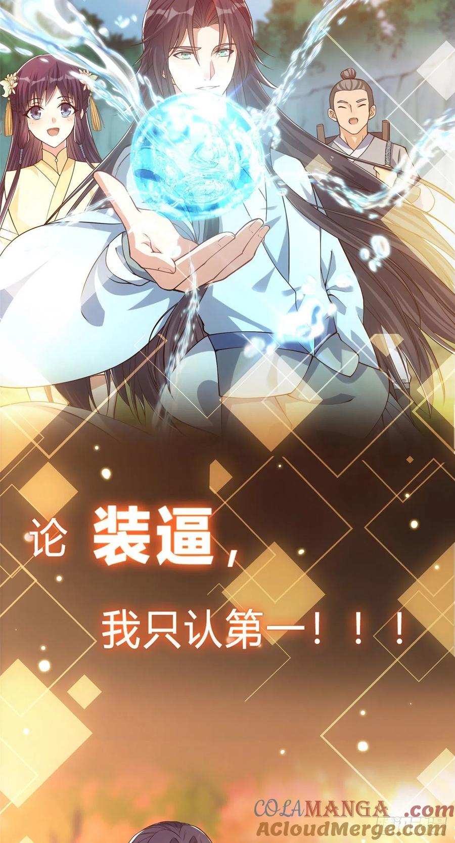 掌门低调点 预告 预告 第19页