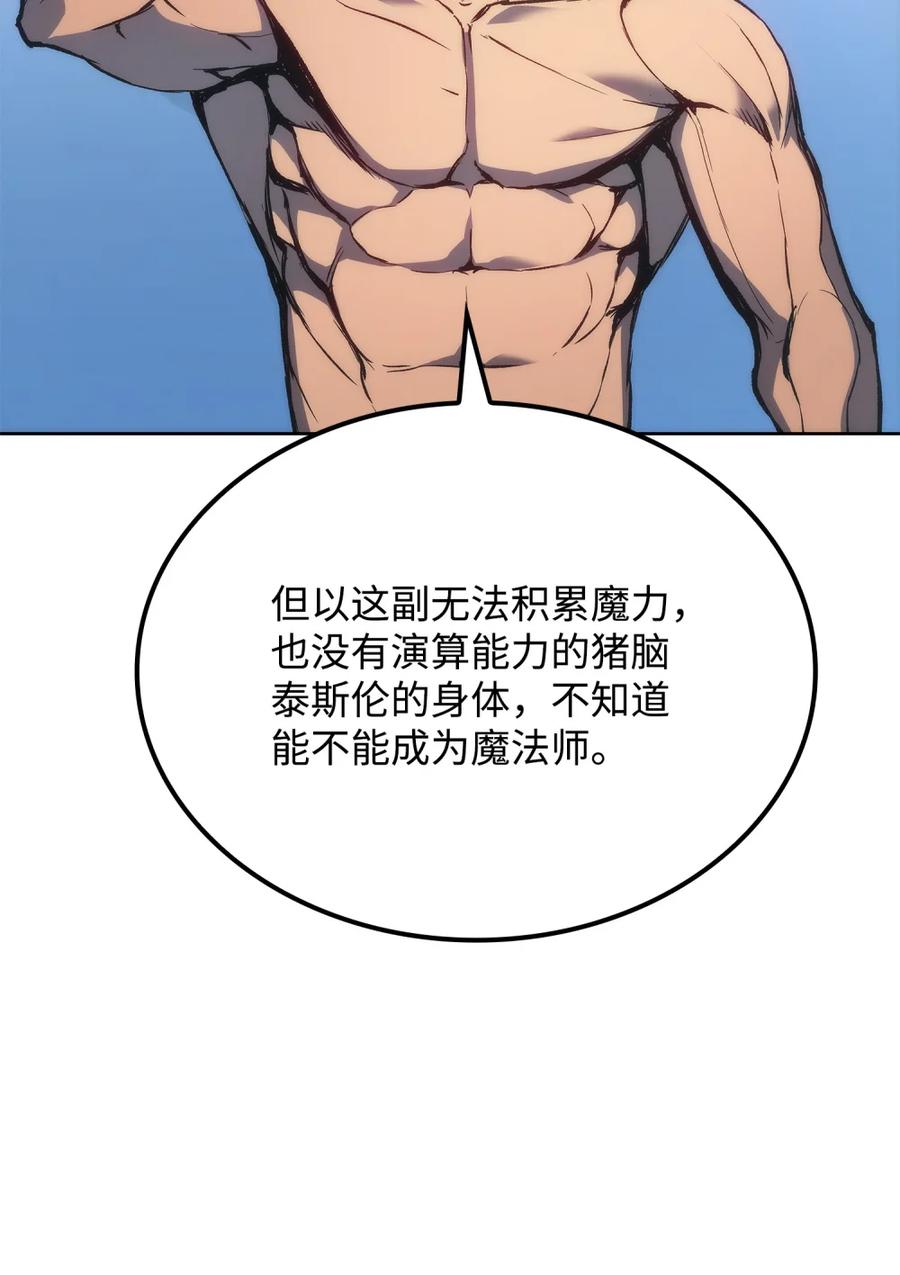 《拳王转世》03 山中修行者（2） 第84页