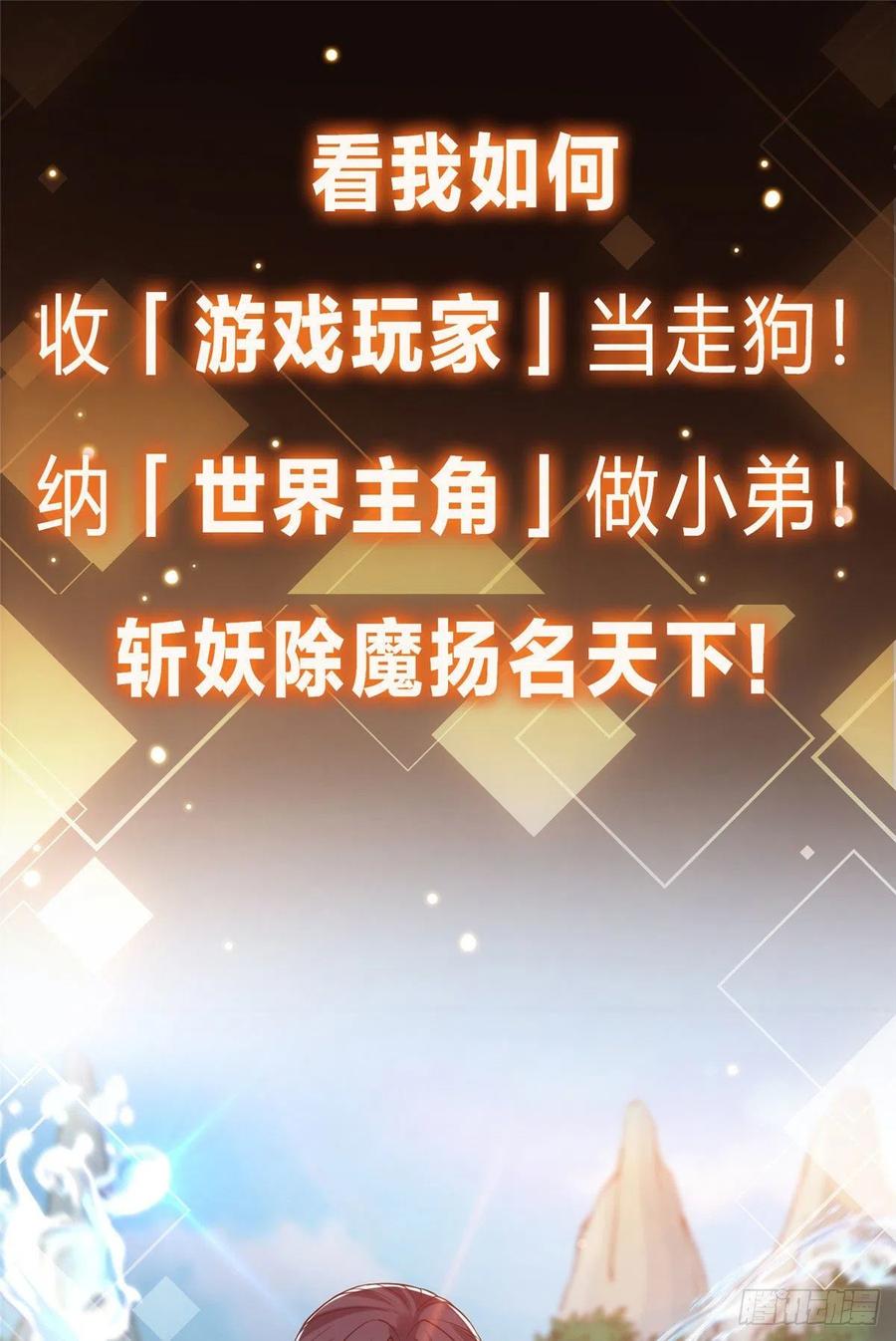 掌门低调点 预告 预告 第18页