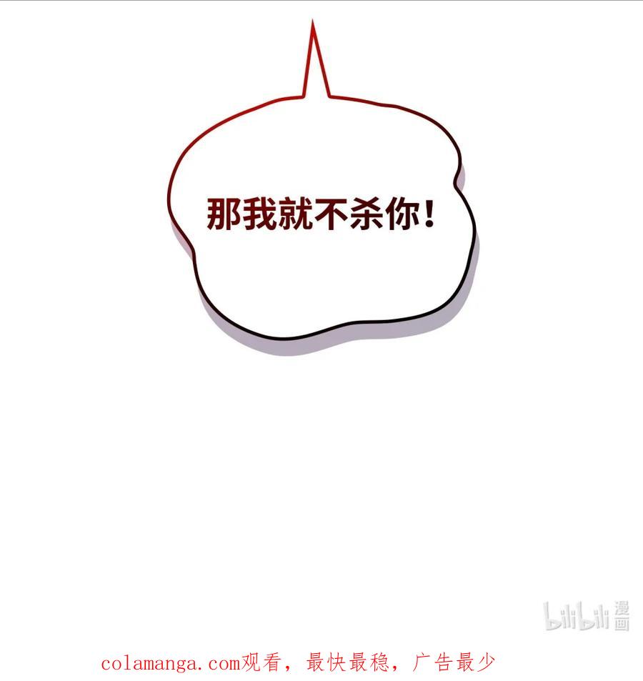 《拳王转世》03 山中修行者（2） 第92页