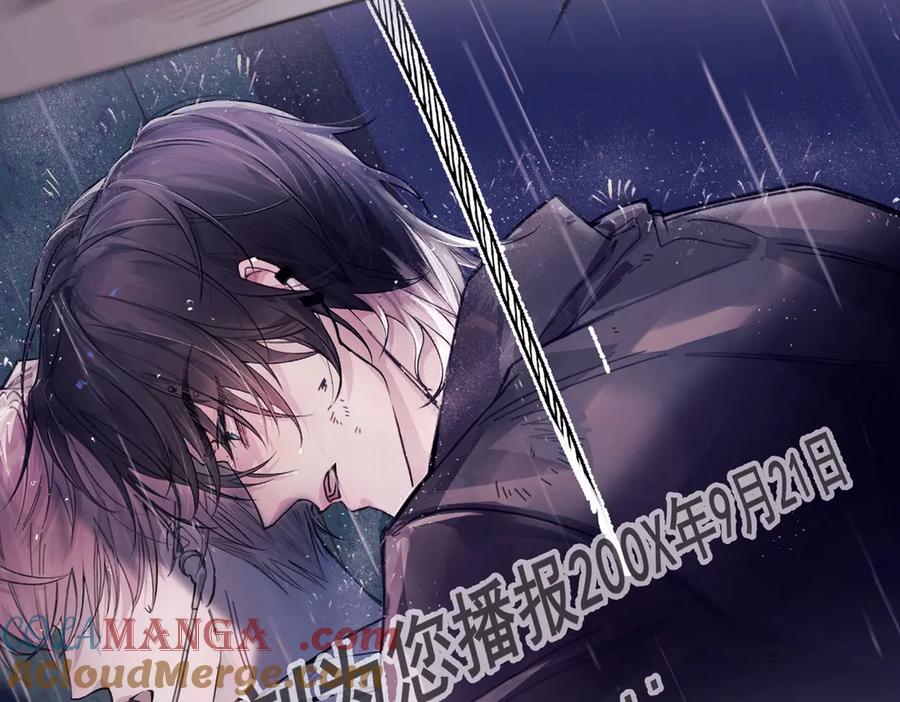 《精卫》第二话 面目全非的恋人 第10页