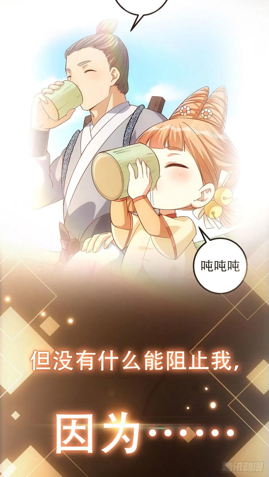 掌门低调点 预告 预告 第14页
