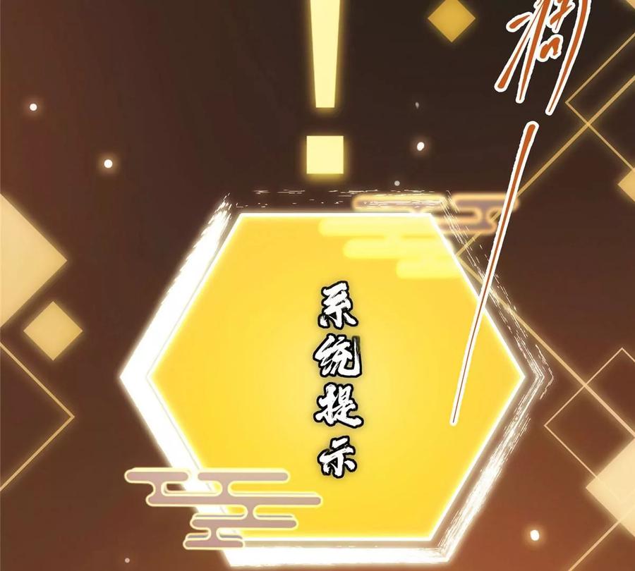 掌门低调点 027 怀爱若窃贼 第67页