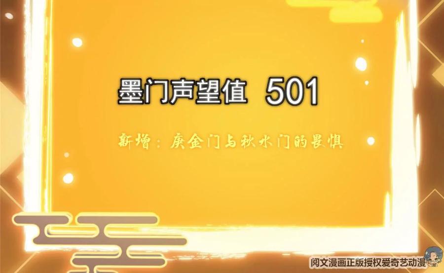 掌门低调点 027 怀爱若窃贼 第74页