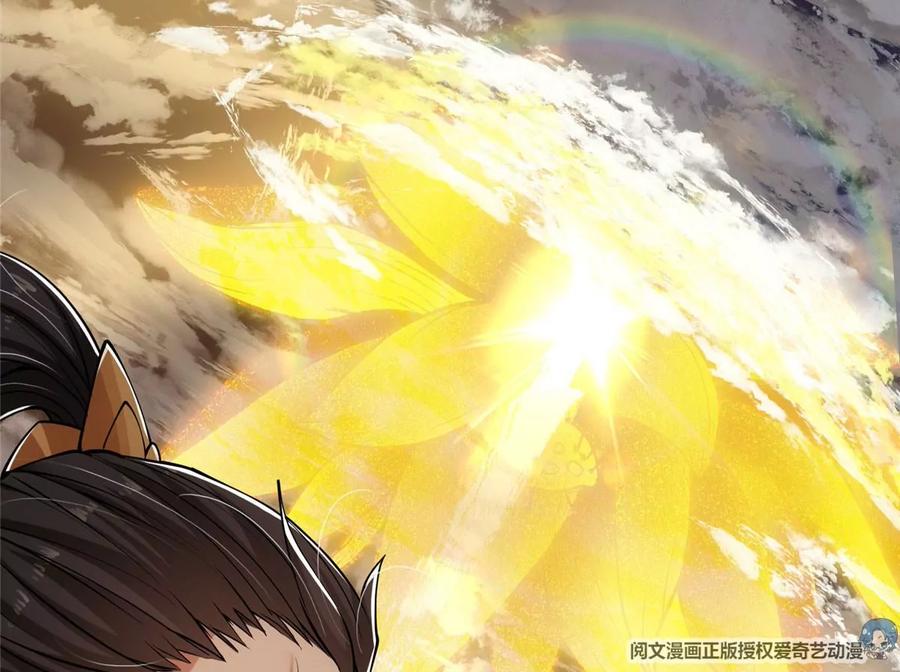 掌门低调点 027 怀爱若窃贼 第16页