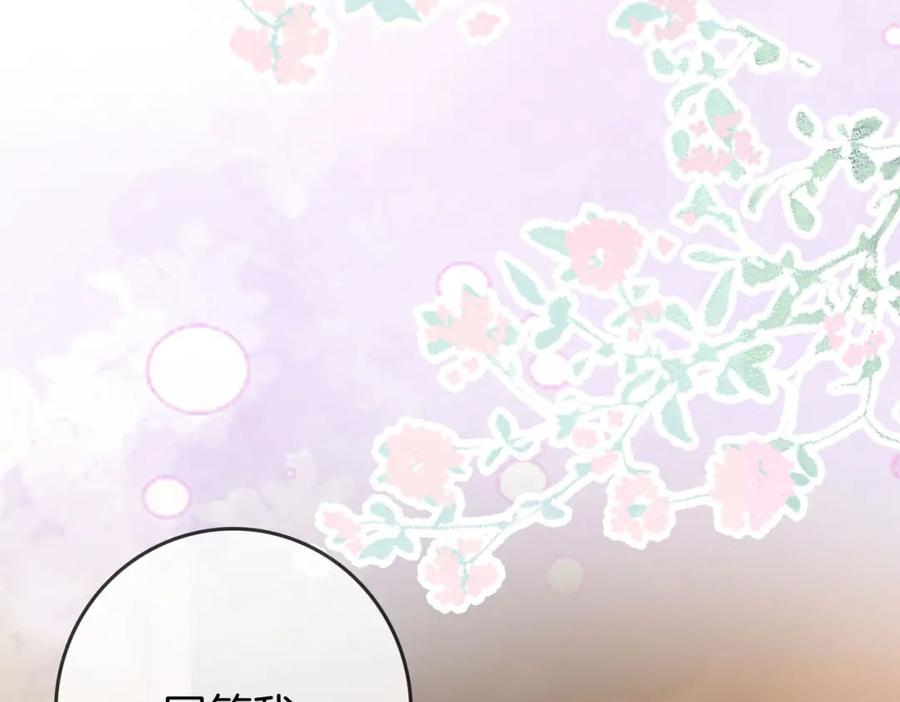 顾小姐和曲小姐 第29话 质问 第98页