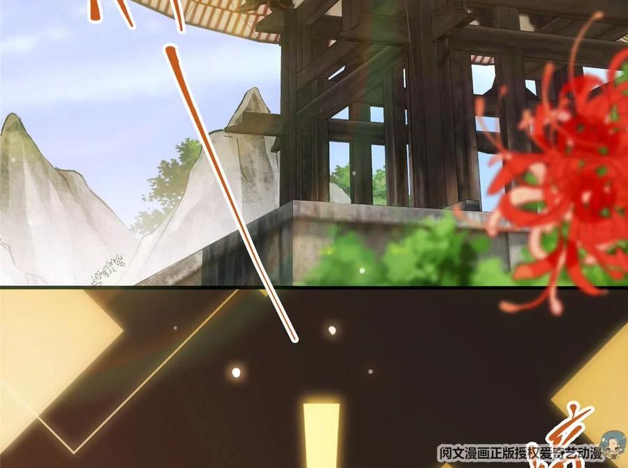 掌门低调点 027 怀爱若窃贼 第66页