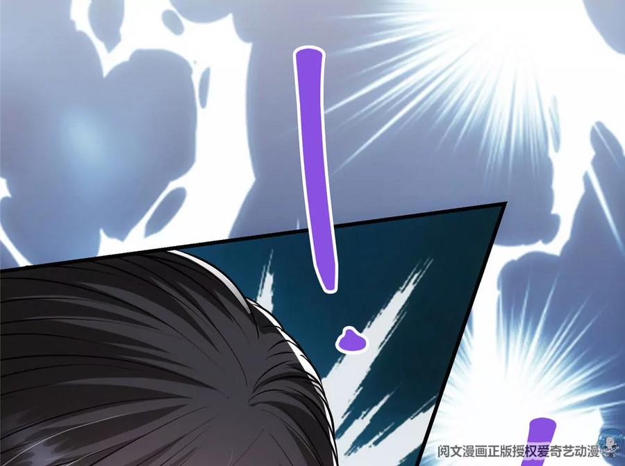 掌门低调点 027 怀爱若窃贼 第12页