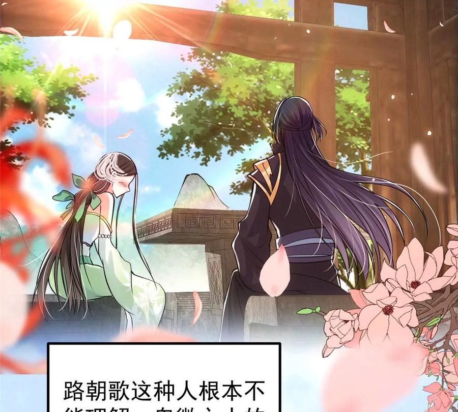 掌门低调点 027 怀爱若窃贼 第98页