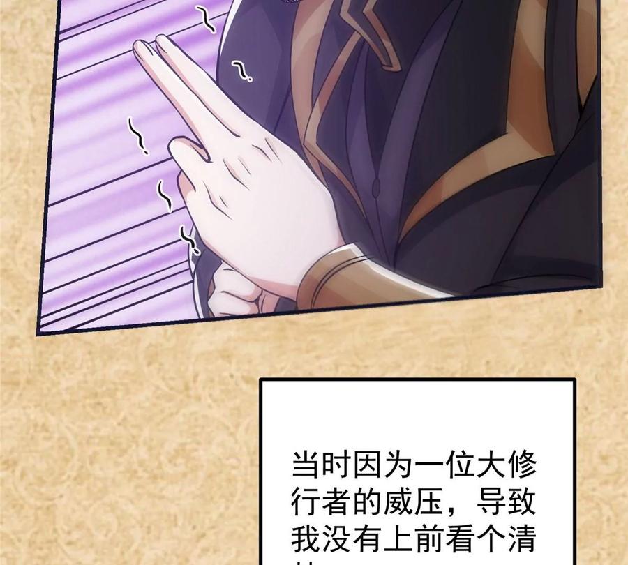 掌门低调点 027 怀爱若窃贼 第27页