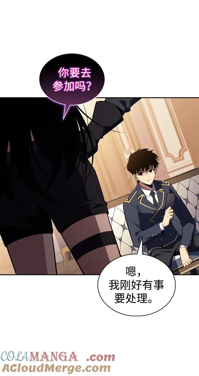 《公爵家的重生暗杀者》第30话 爱丽丝·贝尔特 第70页