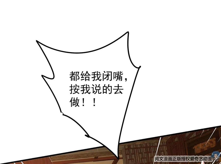 掌门低调点 027 怀爱若窃贼 第58页