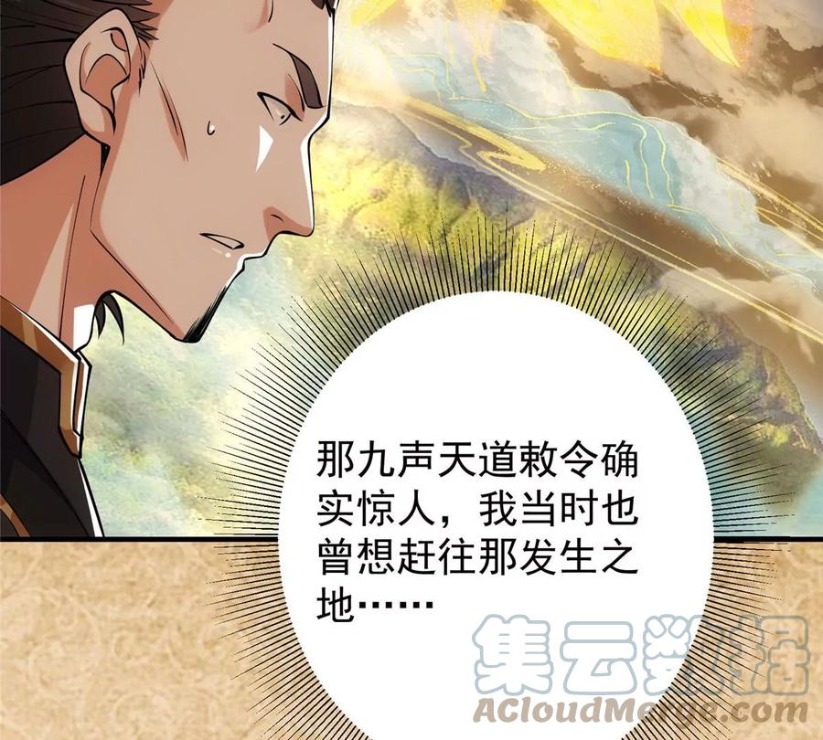 掌门低调点 027 怀爱若窃贼 第17页