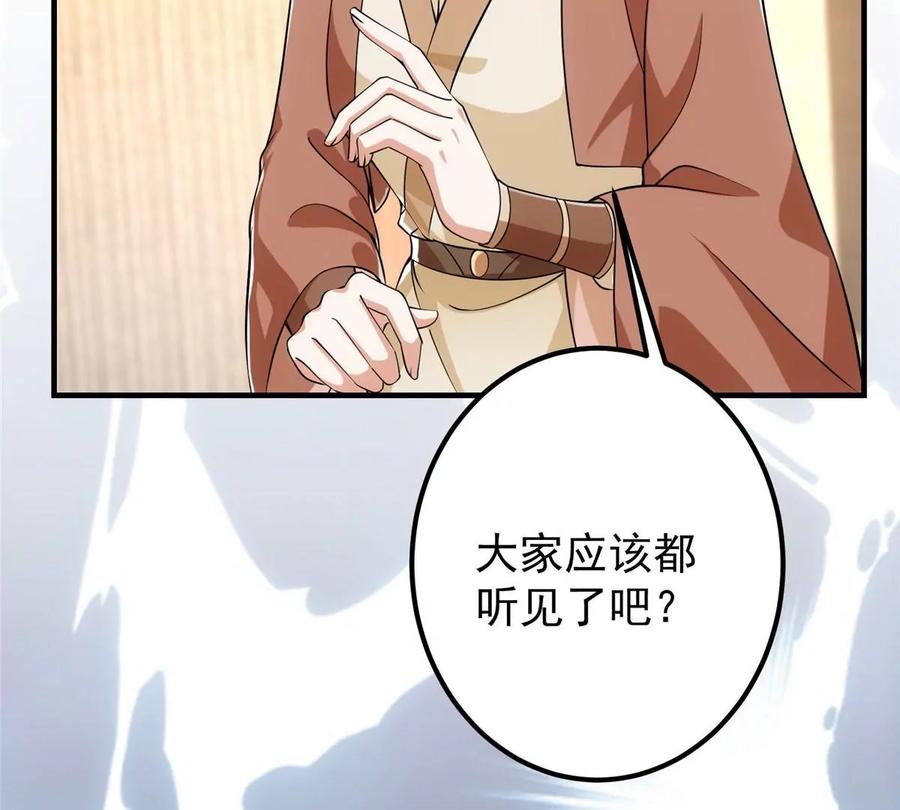 掌门低调点 027 怀爱若窃贼 第11页