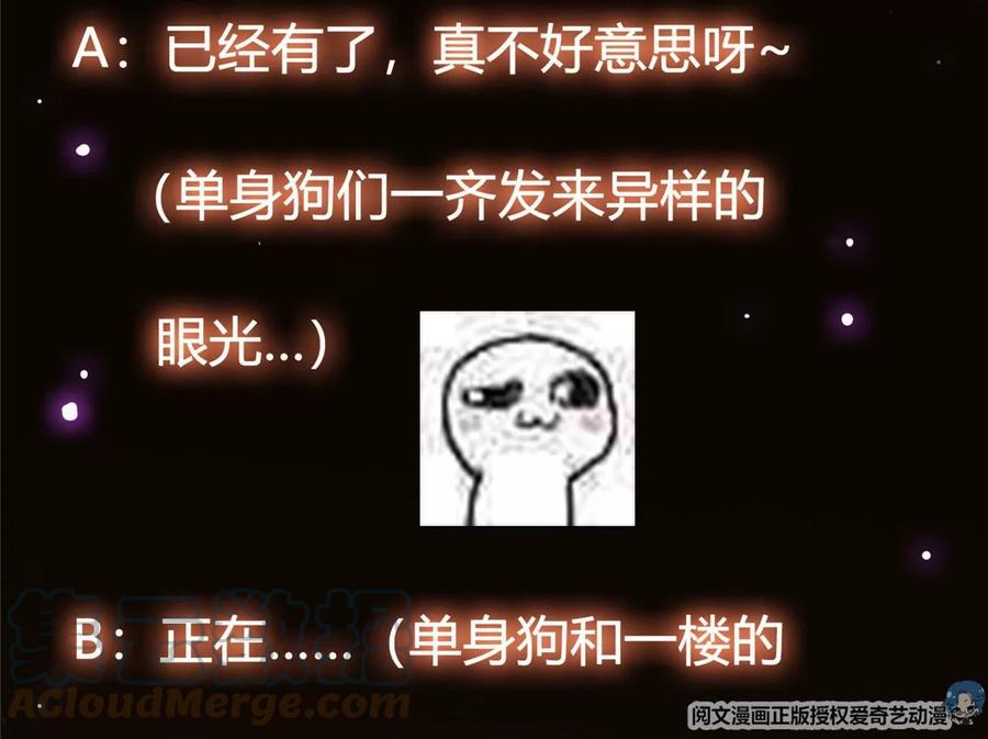 掌门低调点 027 怀爱若窃贼 第105页