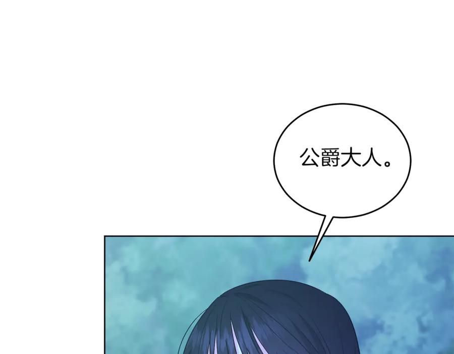 男二是女儿身 第30话 尾随 第63页