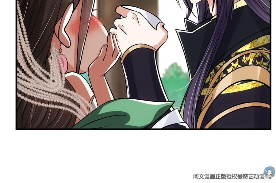 掌门低调点 027 怀爱若窃贼 第86页