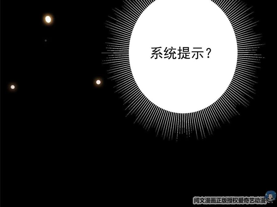 掌门低调点 027 怀爱若窃贼 第70页