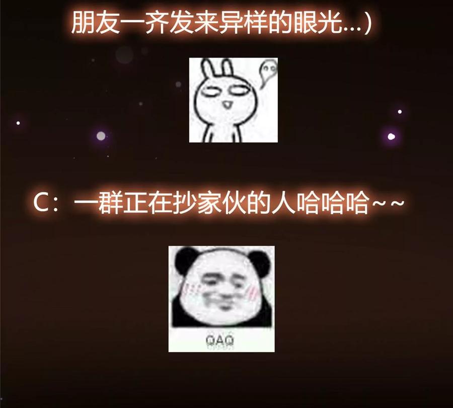 掌门低调点 027 怀爱若窃贼 第106页