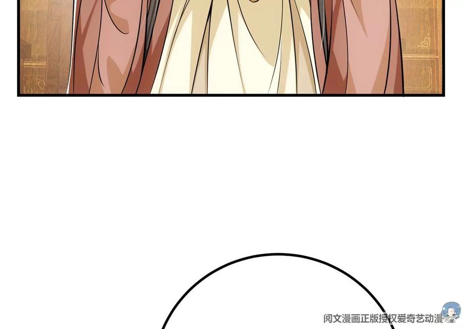 掌门低调点 027 怀爱若窃贼 第51页