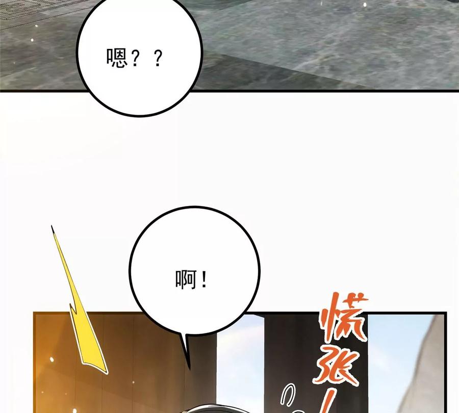 掌门低调点 027 怀爱若窃贼 第91页