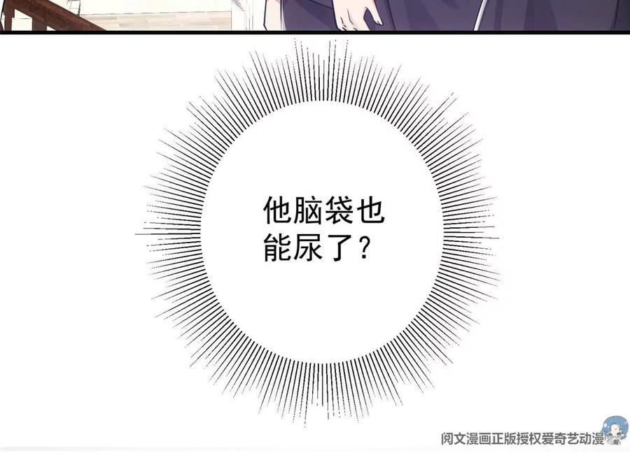 掌门低调点 027 怀爱若窃贼 第40页