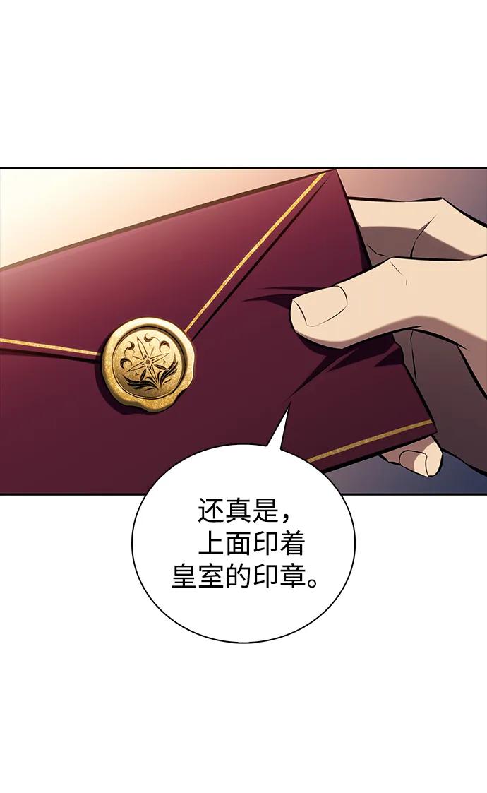 《公爵家的重生暗杀者》第30话 爱丽丝·贝尔特 第63页