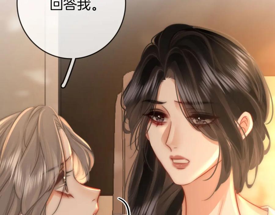 顾小姐和曲小姐 第29话 质问 第99页