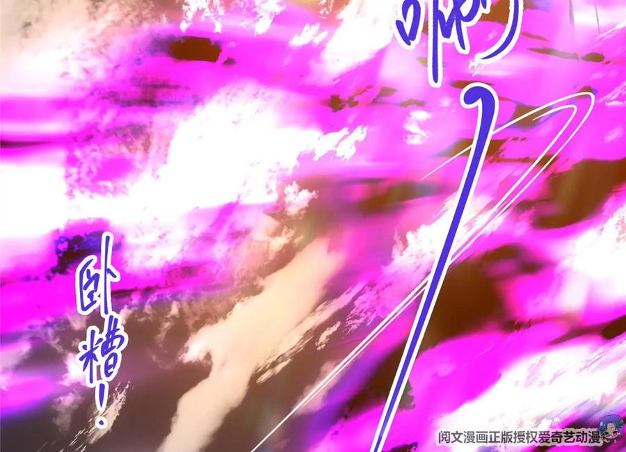 掌门低调点 027 怀爱若窃贼 第24页