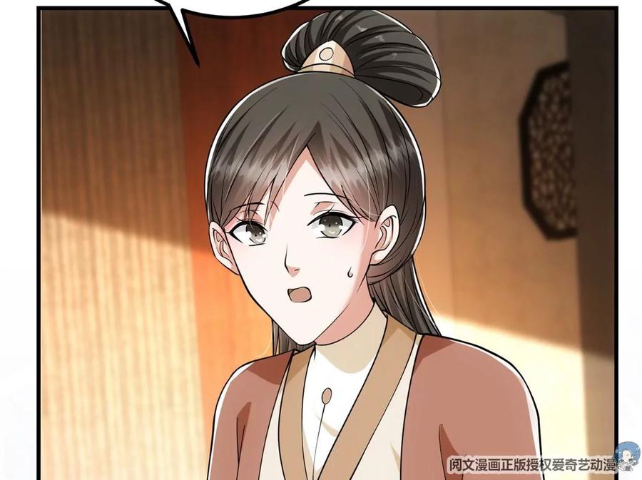 掌门低调点 027 怀爱若窃贼 第10页